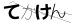 CAPTCHA