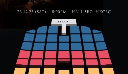 ディマシュの12月23日の香港コンサート　チケットの発売日決定